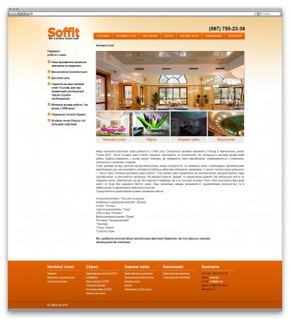 SOFFIT